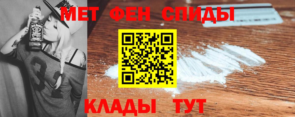 Амфетамин Розовый Амурск