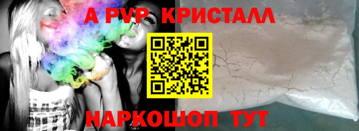 Альфа ПВП VHQ  Alfa_PVP крисы CK  Амурск  купить  цена  Вход с VPN 