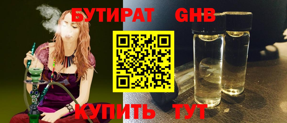 БУТИРАТ буратино  Вход с VPN  БУТИРАТ  Амурск 