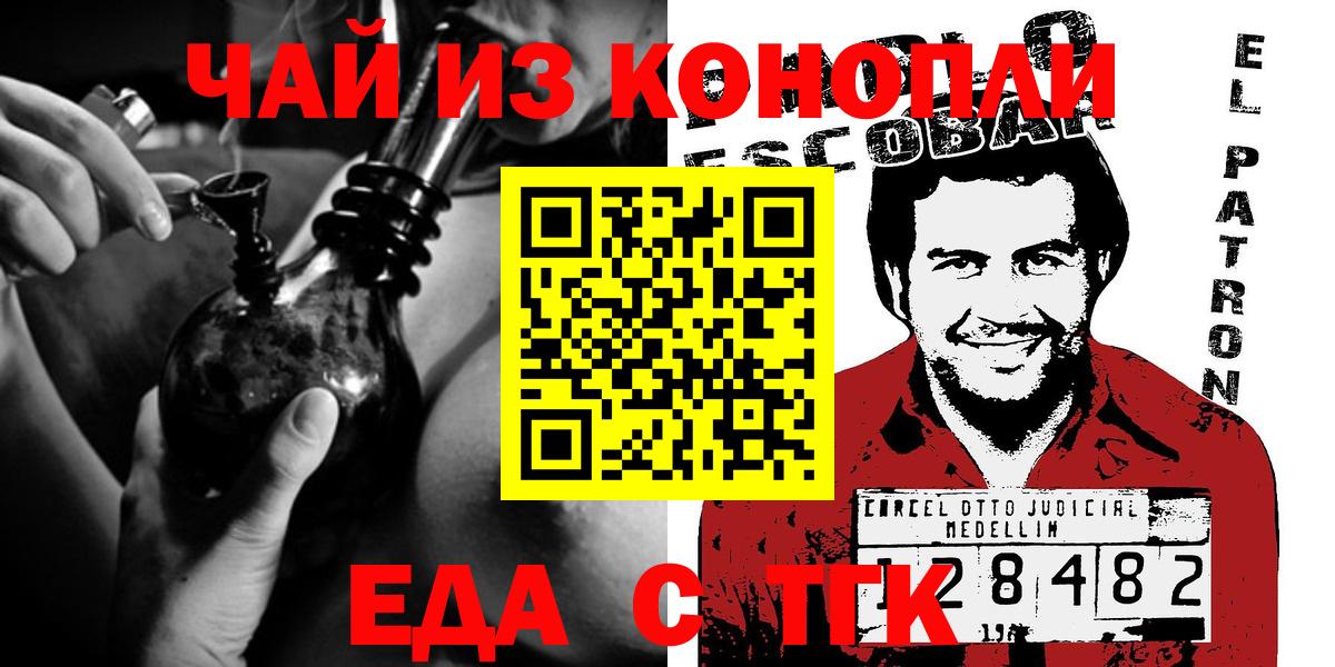 Амурск  Печенье с ТГК конопля  Вход с VPN 