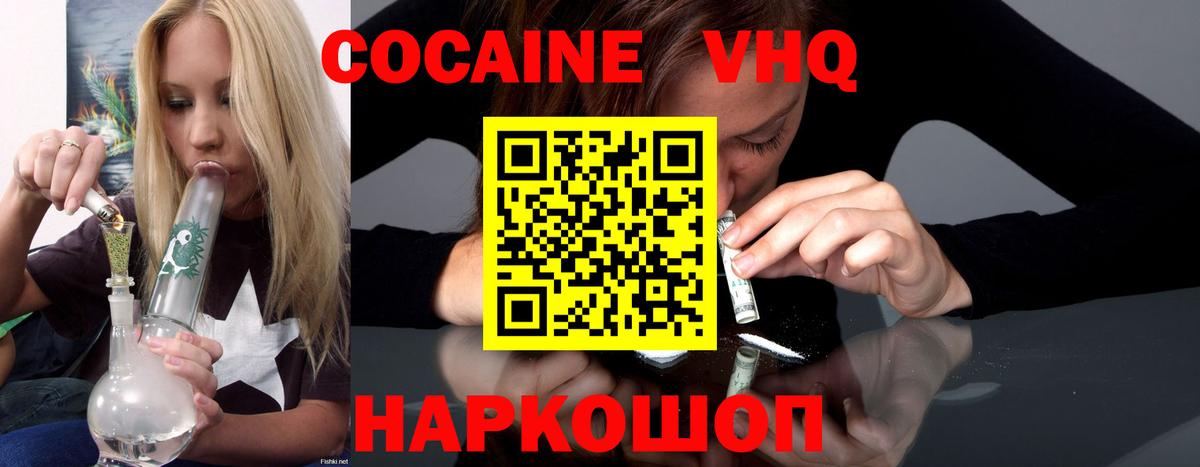 COCAIN Fish Scale Амурск