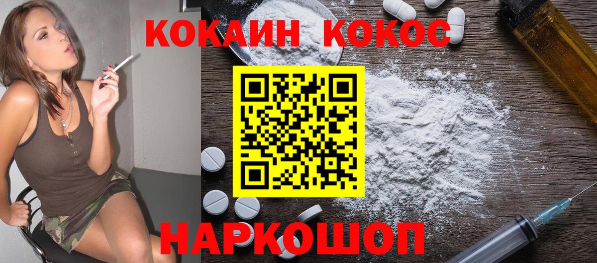 Амурск  COCAIN Columbia  Cocaine  Вход с VPN  КОКАИН Колумбийский 