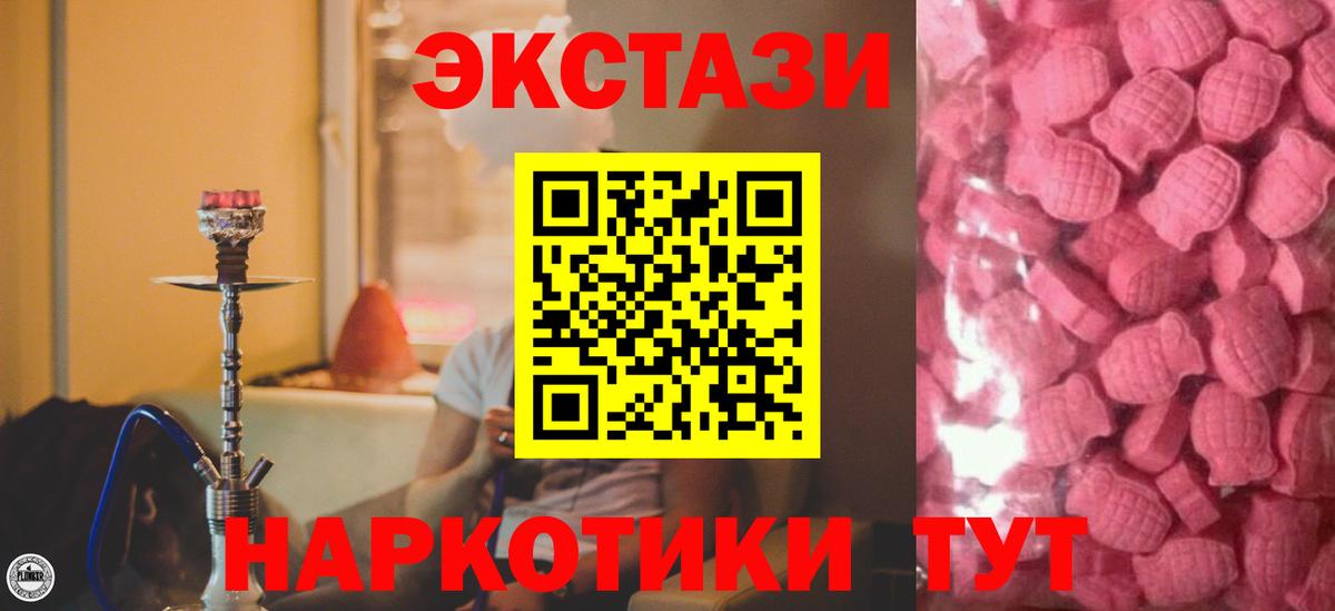 ЭКСТАЗИ mix  Экстази MDMA  Экстази  Амурск  Вход с VPN 