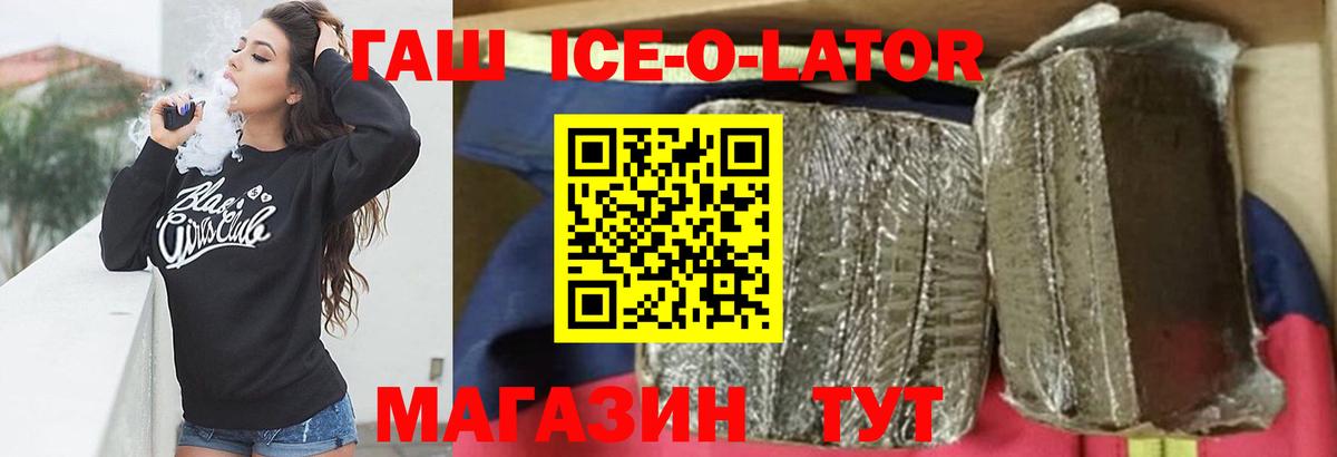 ГАШ 40% ТГК  Гашиш  Амурск  Гашиш убойный  Вход с VPN 