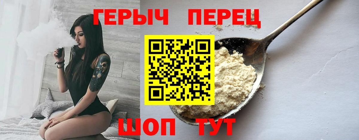 Героин гречка Амурск