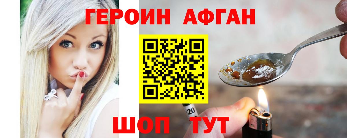ГЕРОИН  ГЕРОИН гречка  Вход с VPN  Амурск 