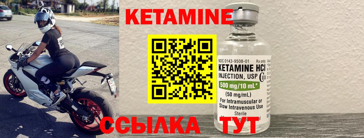 Кетамин VHQ Амурск