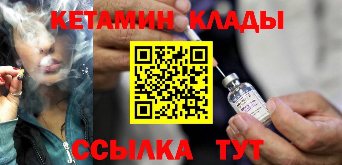 Амурск  КЕТАМИН ketamine  Вход с VPN 