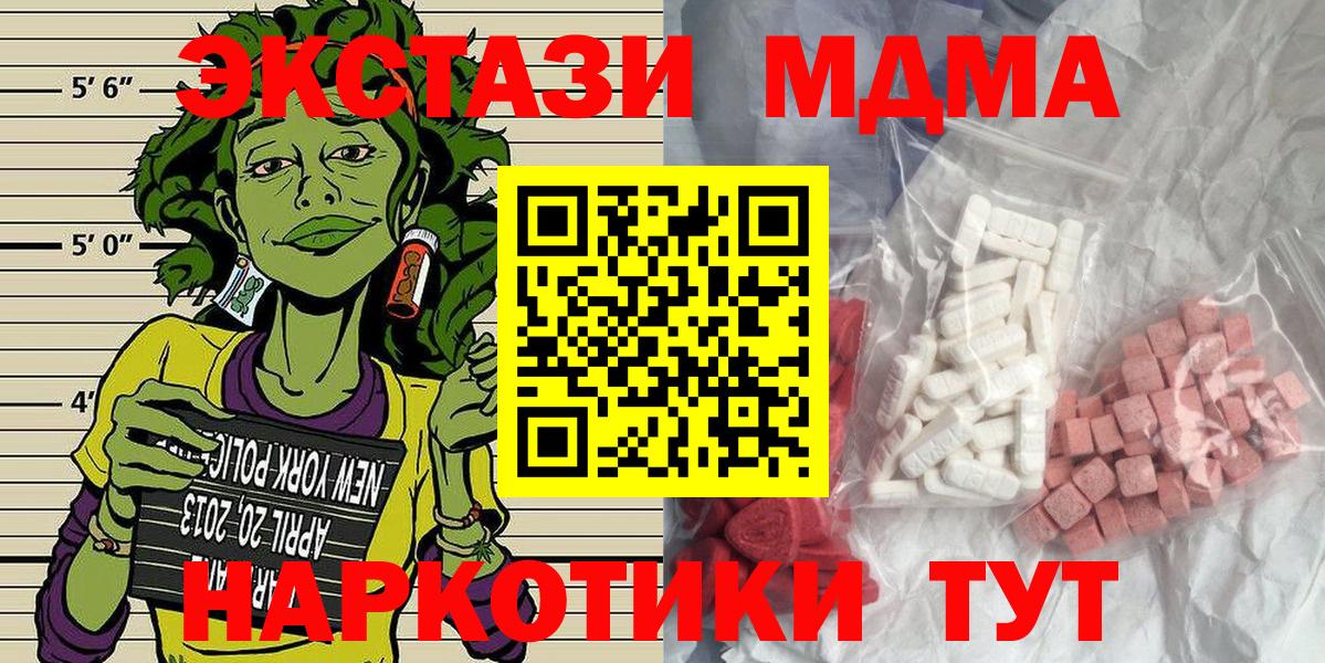 MDMA crystal  Вход с VPN  МДМА VHQ  MDMA  Амурск 