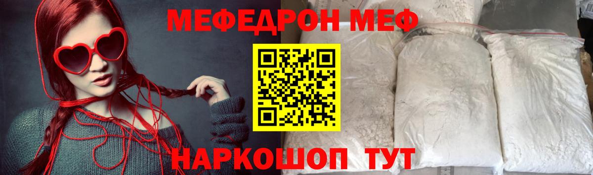 Меф кристаллы Амурск