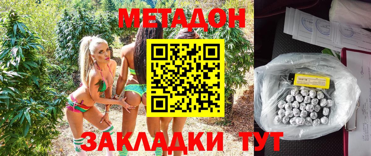 МЕТАДОН кристалл  МЕТАДОН белоснежный  мега маркетплейс  Вход с VPN  Амурск 