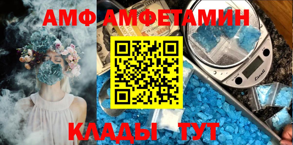 Метамфетамин витя Амурск