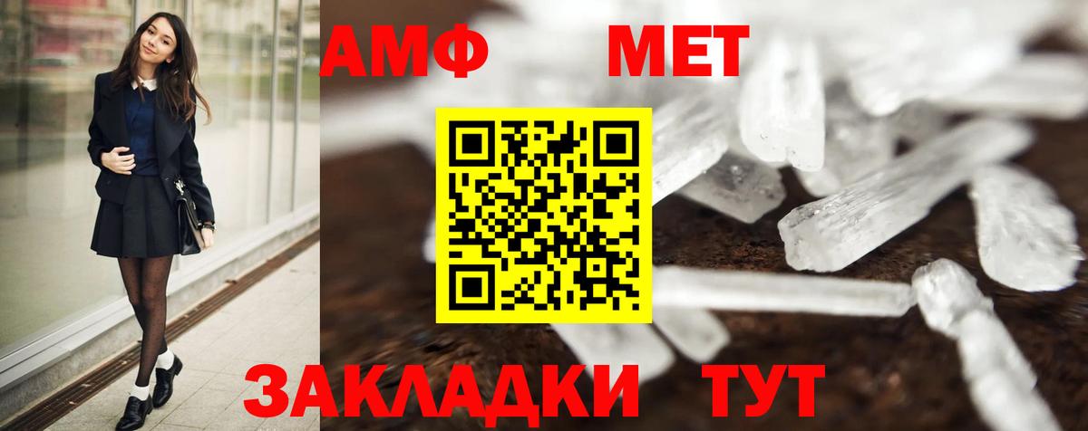 Первитин пудра  Первитин пудра  Вход с VPN  Амурск 