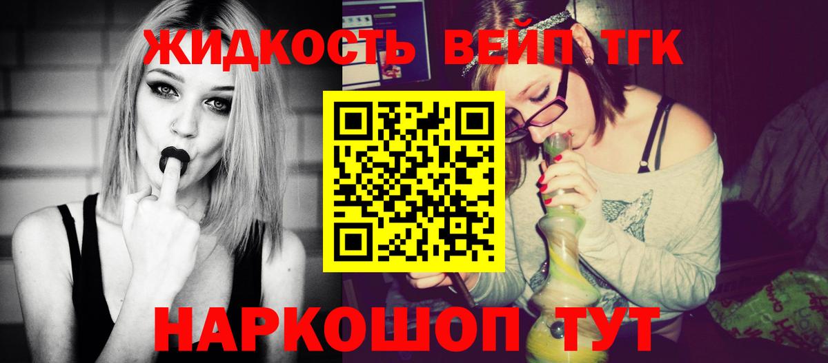 Дистиллят ТГК жижа  ТГК жижа  Амурск  где купить наркоту  Вход с VPN 